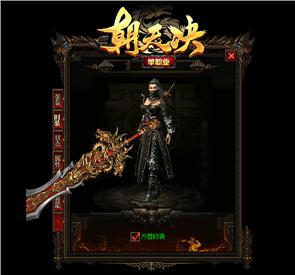 天龙八部私服沉醉迷失